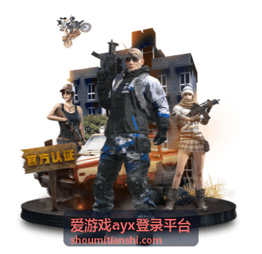 爱游戏ayx登录平台全新副本模式